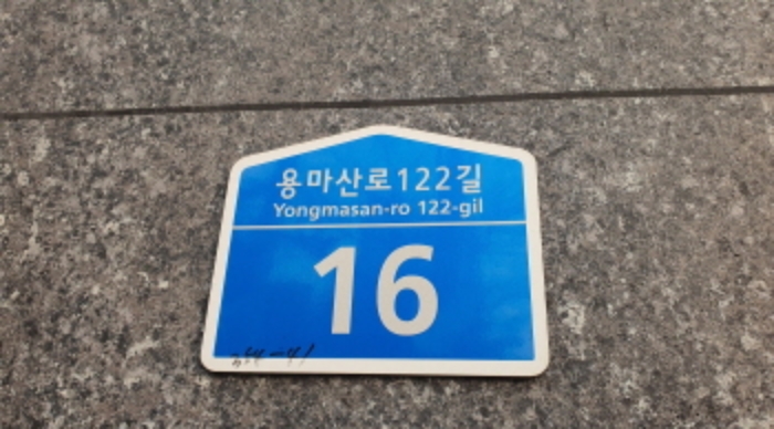 서울 중랑구 망우동 354-36, 2층201호 (망우동,하우지움) 외 1필지 오피스텔(주거) 경매 사진 1