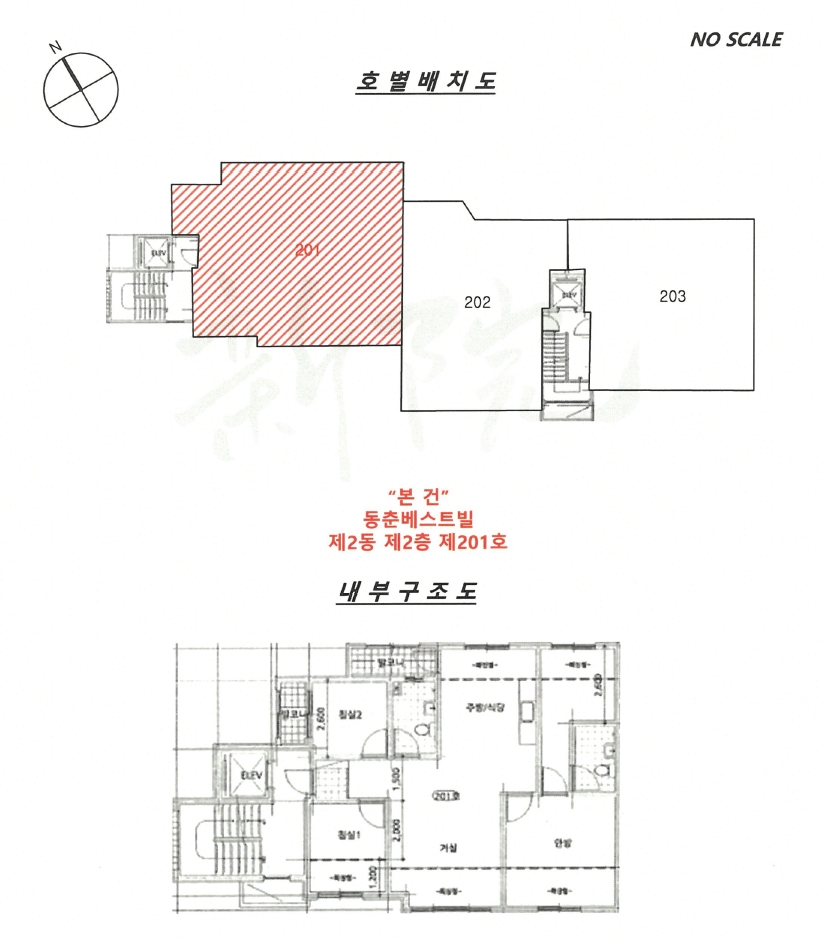 인천 연수구 동춘동 1116-6, 2동 2층201호 (동춘동,동춘베스트빌) 다세대주택 경매 사진 10