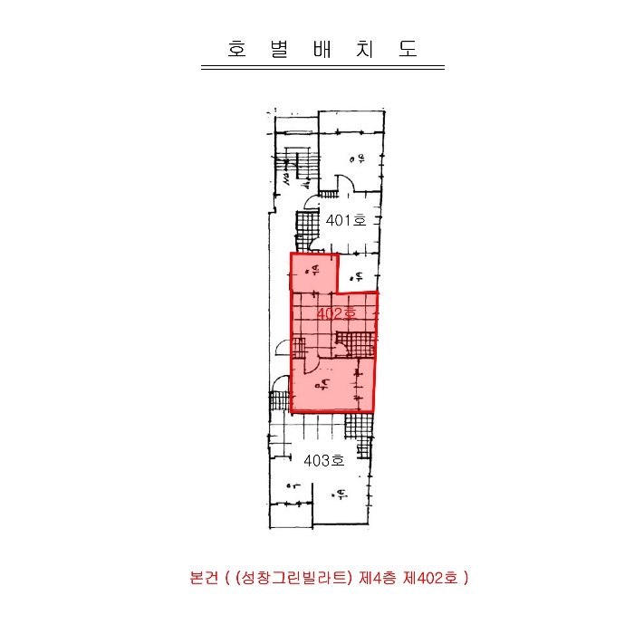 인천 서구 공촌동 307-26, 4층402호 다세대주택 경매 사진 10