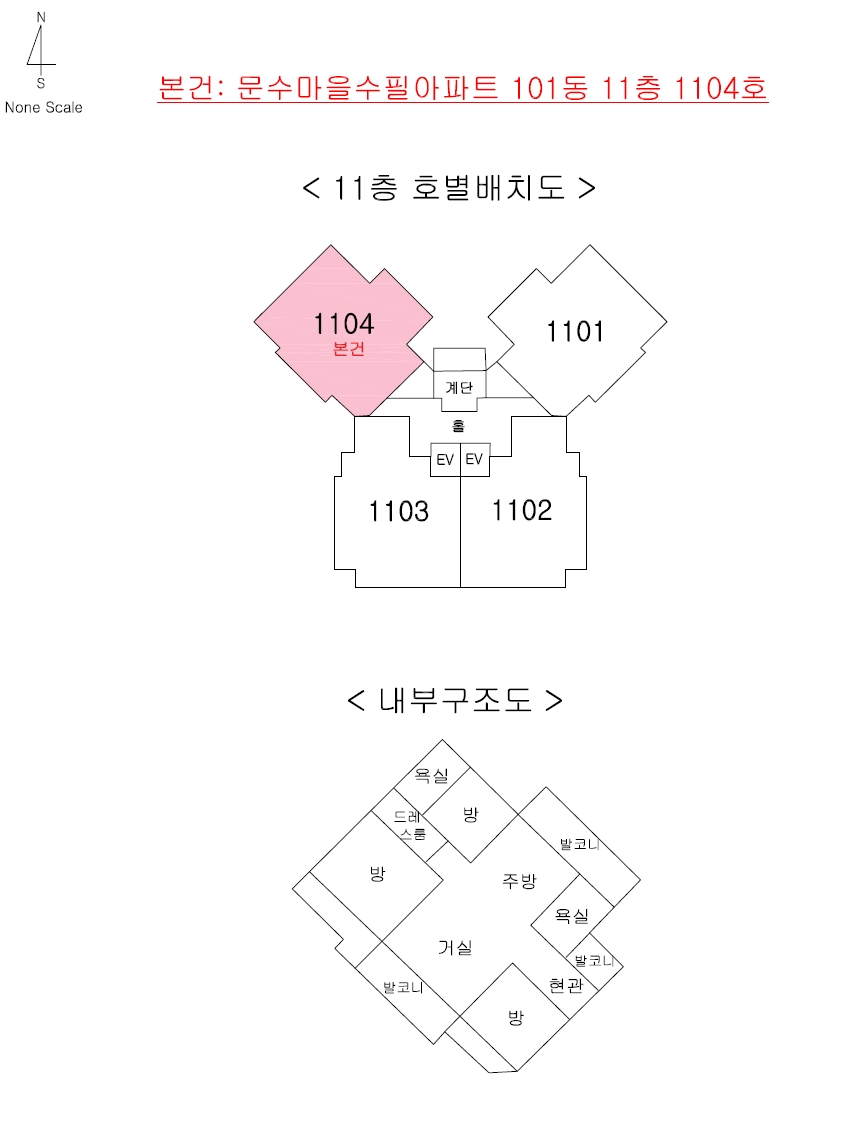 울산 울주군 범서읍 굴화리 739, 101동 11층1104호 (문수마을수필아파트) 아파트 경매 사진 8