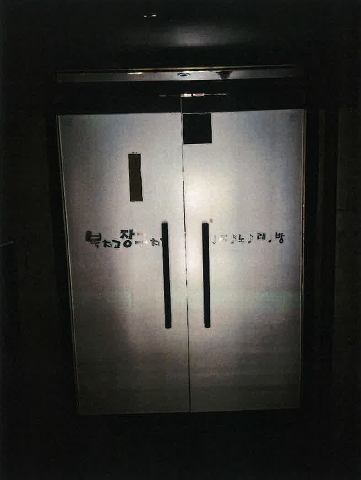 경남 김해시 대청동 317-1, 7층701호 (대청동,대암월드피아) 외 2개호 근린상가 경매 사진 6