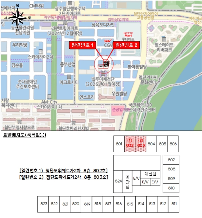 광주 광산구 쌍암동 694-70, 8층803호 (쌍암동,첨단도휘에드가2차) 외 2필지 도시형생활주택 경매 사진 13
