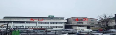전라남도 목포시 북교동 177-1 외 2필지 의료시설 경매 사진 2