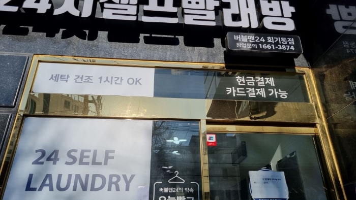 서울 동대문구 회기동 57-11, 1층101호 외 2필지 근린상가 경매 사진 3