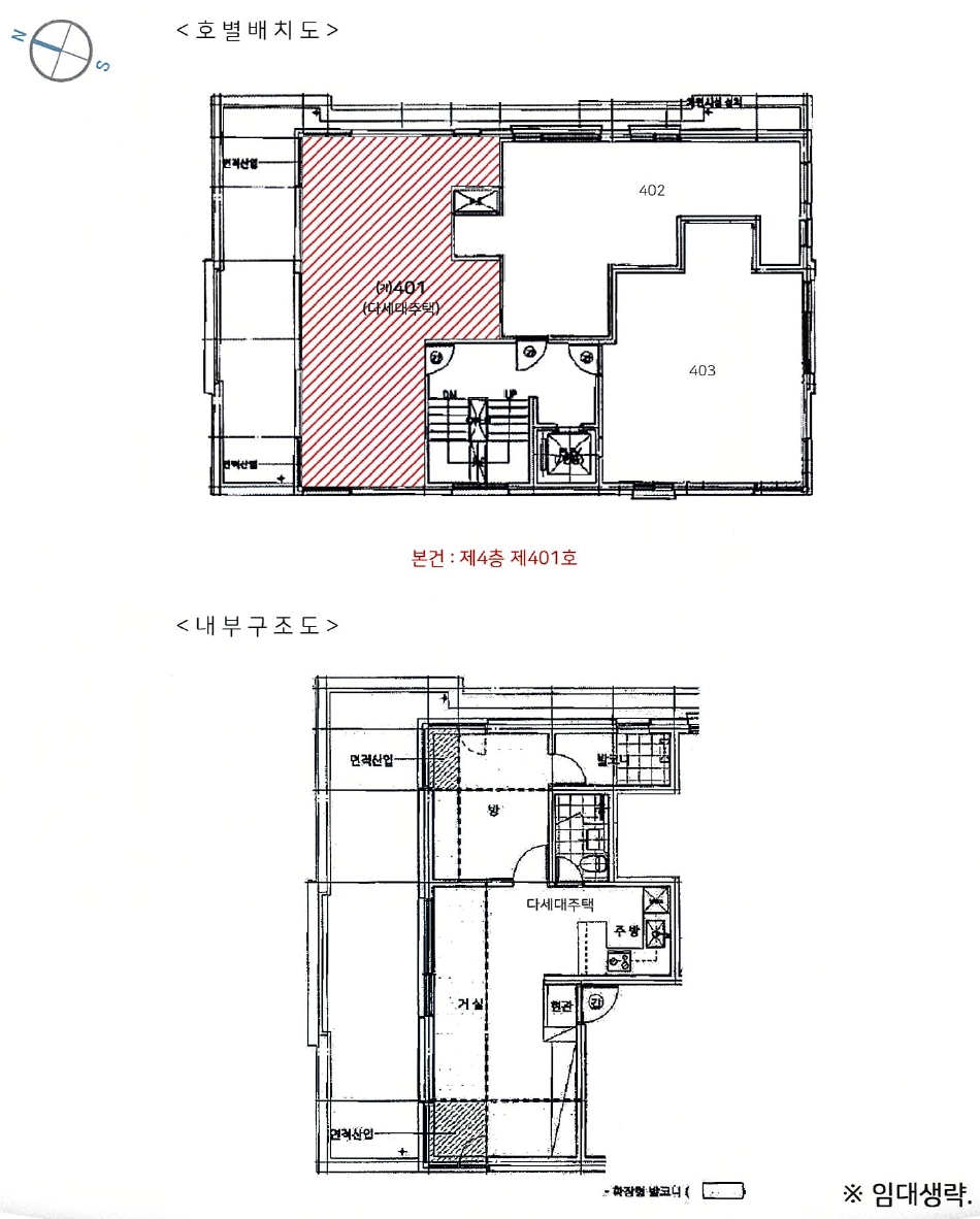 서울 강남구 논현동 222-30, 4층401호 다세대주택 경매 사진 9