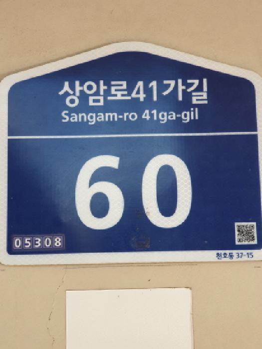 서울 강동구 천호동 37-15, 3층 301호 (천호동,엘림하우스) 도시형생활주택 경매 사진 5