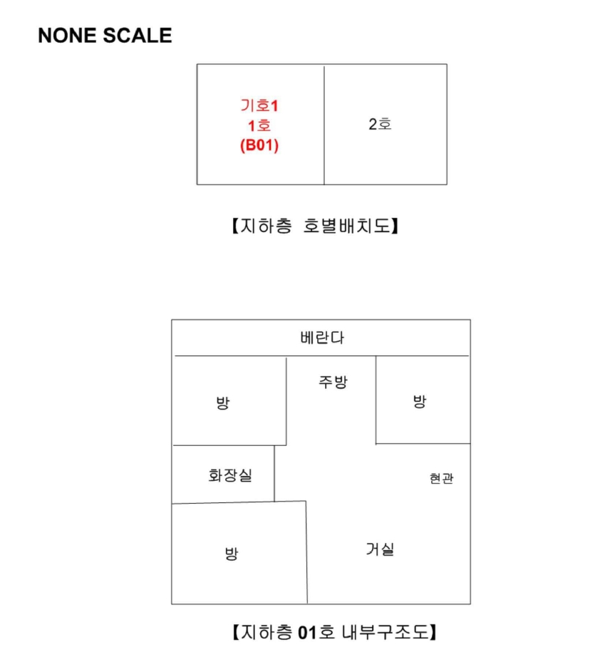 서울 강동구 길동 397-5, 에이동 지하층 1호 다세대주택 경매 사진 10