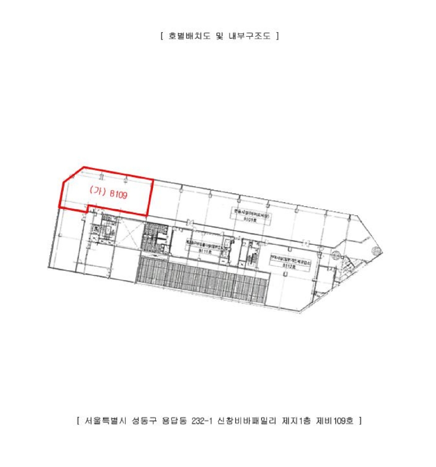 서울 성동구 용답동 232-1, 지1층비109호 (용답동,신창비바패밀리) 근린상가 경매 사진 12