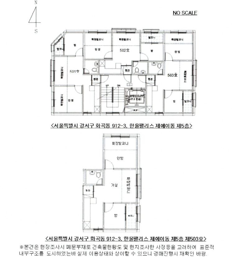 서울 강서구 화곡동 912-3, 제에이동 제5층 제503호 (화곡동, 한울팰리스) 도시형생활주택 경매 사진 10