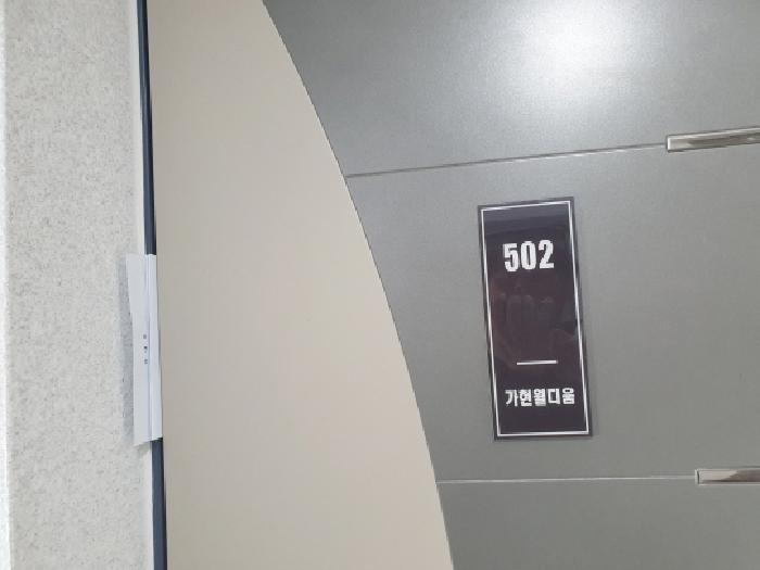 서울 도봉구 창동 667-11, 5층502호 (창동,가현월디움) 외 2필지 도시형생활주택 경매 사진 13