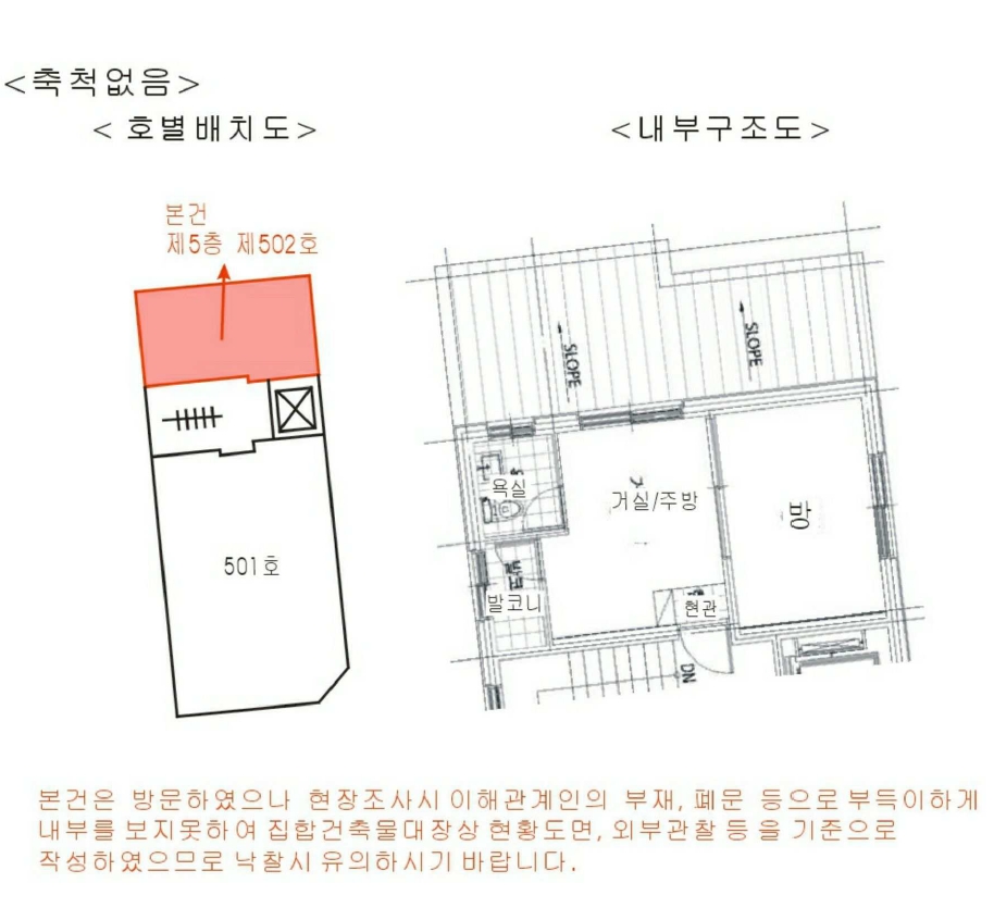 서울 도봉구 창동 667-11, 5층502호 (창동,가현월디움) 외 2필지 도시형생활주택 경매 사진 15