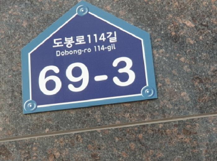 서울 도봉구 창동 667-11, 5층502호 (창동,가현월디움) 외 2필지 도시형생활주택 경매 사진 10