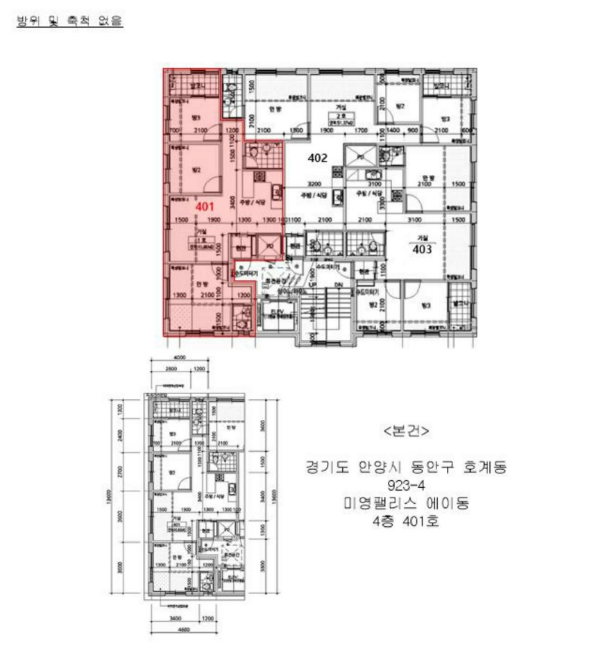 경기 안양시 동안구 호계동 923-4, 에이동 4층401호 (호계동,미영팰리스) 다세대주택 경매 사진 11