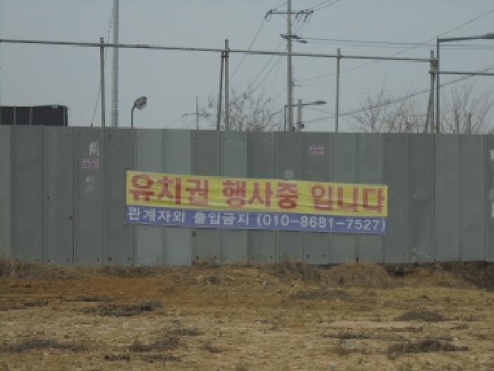 충청북도 청주시 청원구 내수읍 마산리 41-4 외 18필지 체육용지 경매 사진 21
