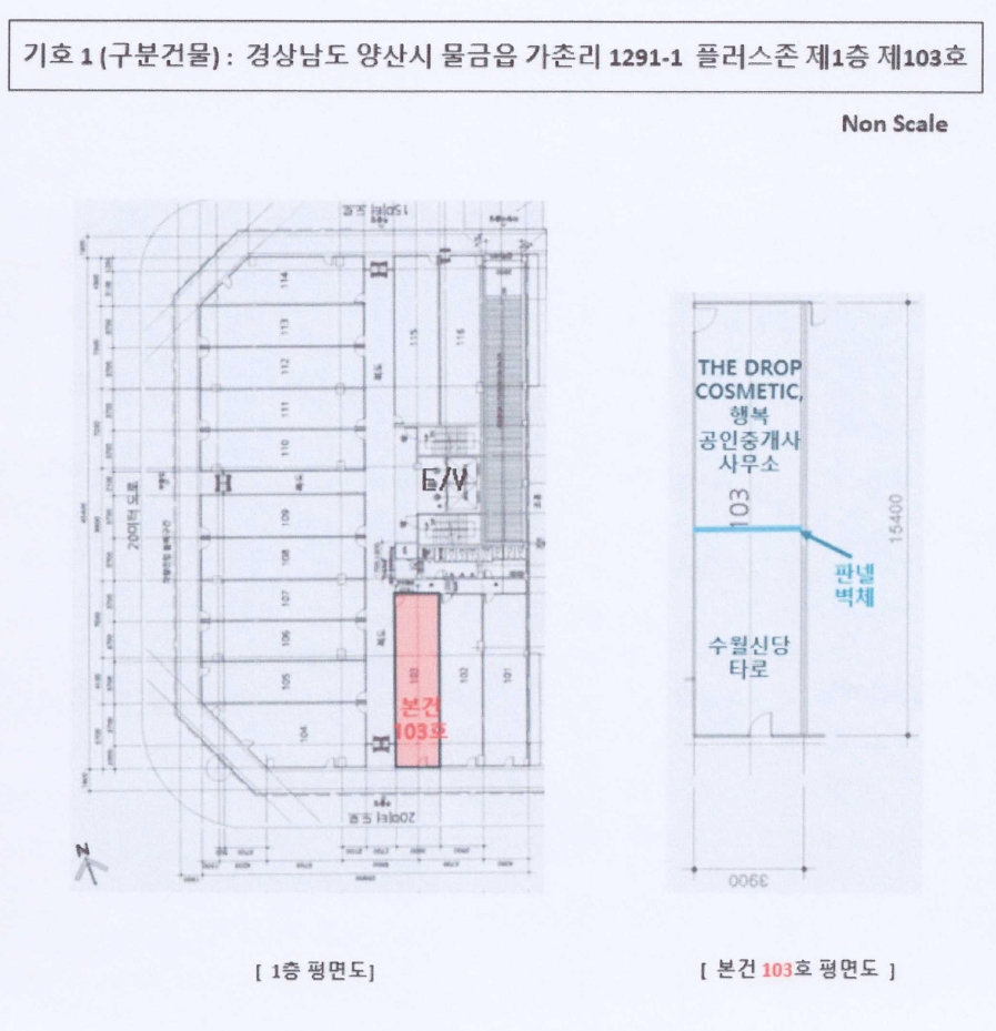 경남 양산시 물금읍 가촌리 1291-1, 1층103호 (플러스존) 근린상가 경매 사진 13
