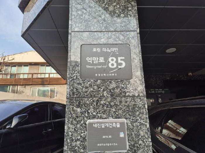 서울 은평구 역촌동 3-12, 3층304호 (역촌동,호림리슈리안) 다세대주택 경매 사진 5