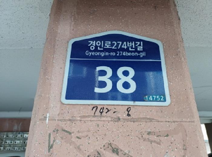경기 부천시 소사구 심곡본동 742-8, 5층 501호 (심곡본동, 황토에이스타운) 다세대주택 경매 사진 2
