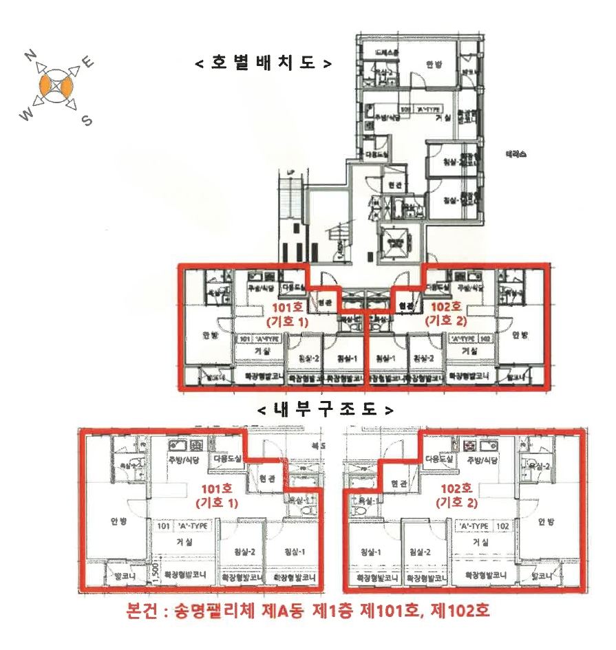 경기 용인시 기흥구 하갈동 383, 에이동 1층101호 (하갈동,송명팰리채) 연립주택 경매 사진 10