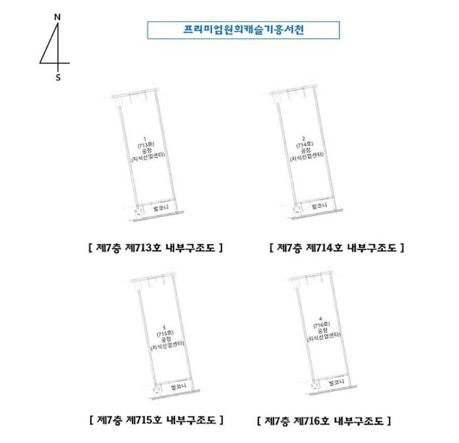 경기 용인시 기흥구 농서동 455, 7층713호 (농서동,프리미엄원희캐슬기흥서천) 외 3개호 외 2필지 지식산업센터 경매 사진 15