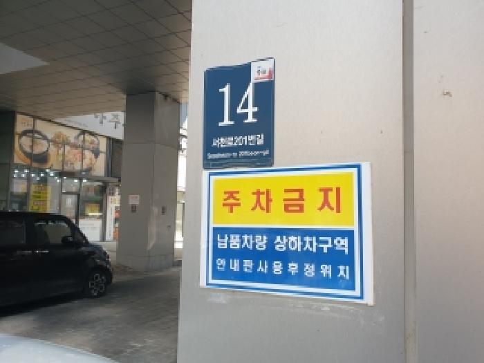 경기 용인시 기흥구 농서동 455, 7층713호 (농서동,프리미엄원희캐슬기흥서천) 외 3개호 외 2필지 지식산업센터 경매 사진 9