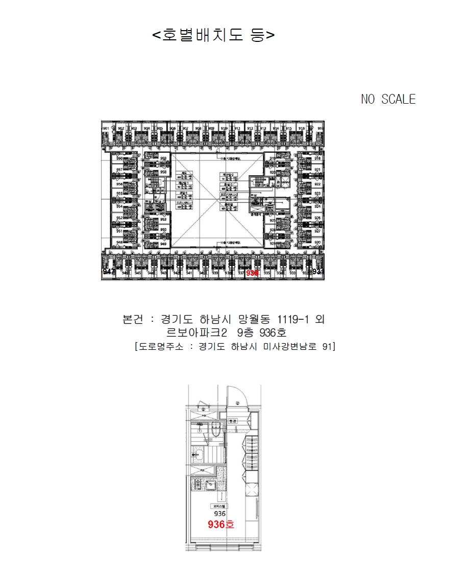 경기 하남시 망월동 1119-1, 9층936호 (망월동,르보아파크2) 외 1필지 오피스텔(주거) 경매 사진 12