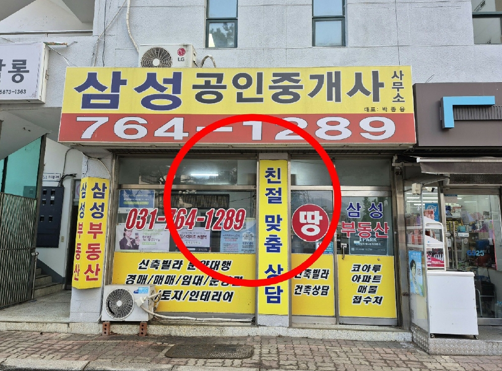 경기 광주시 초월읍 산이리 18-1, 1층104호 (코아루햇빛마을아파트 상가동) 근린상가 경매 사진 1