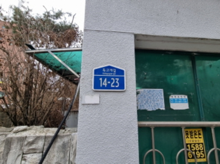 경기 광주시 초월읍 산이리 18-1, 1층104호 (코아루햇빛마을아파트 상가동) 근린상가 경매 사진 6
