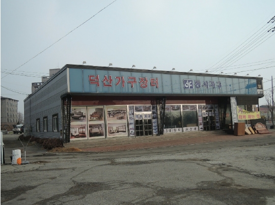 충청남도 예산군 덕산면 신평리 283-2 외 1필지 근린생활시설 경매 사진 5