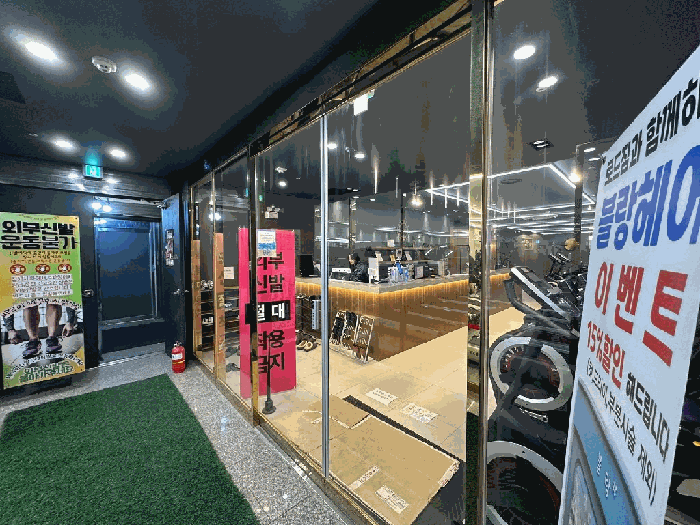 전북특별자치도 전주시 완산구 삼천동1가 284-7, 2층204호 (삼천동1가,신양스포피아) 외 1개호 외 2필지 근린상가 경매 사진 20