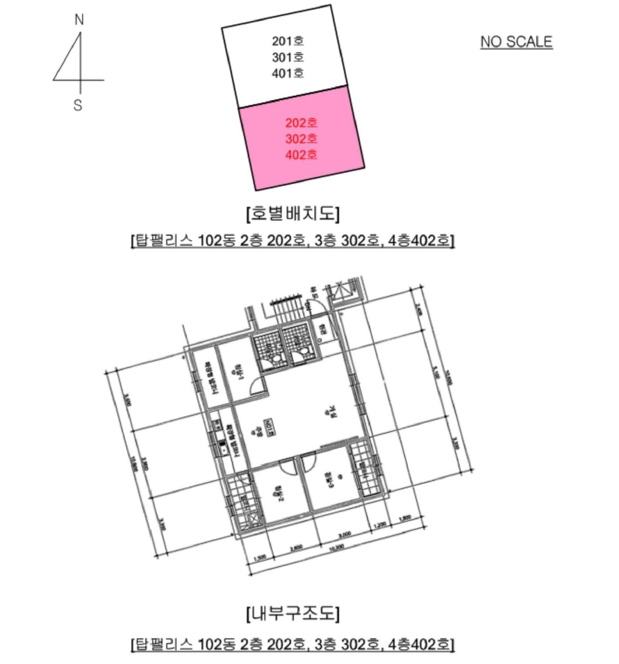 경기 포천시 선단동 242-12, 2층 202호 (선단동,탑팰리스102동) 외 2필지 다세대주택 경매 사진 10