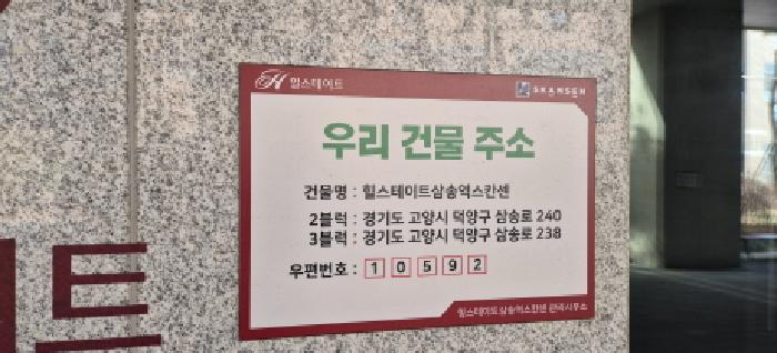경기 고양시 덕양구 삼송동 295, 8층301동806호 (삼송동,힐스테이트삼송역스칸센(3블록)) 오피스텔(주거) 경매 사진 7