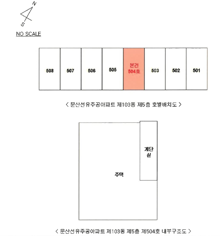 경기 파주시 문산읍 선유리 418, 103동 5층504호 (문산선유주공아파트) 아파트 경매 사진 8