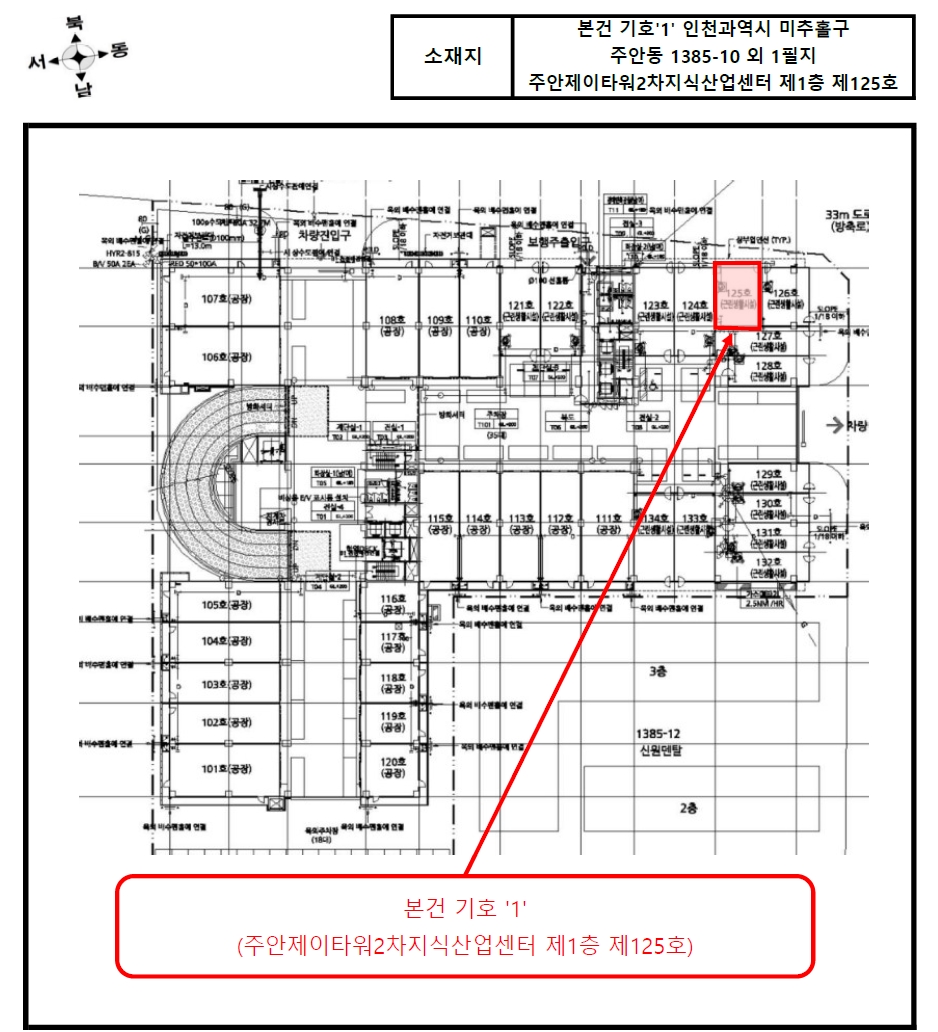 인천 미추홀구 주안동 1385-10, 1층125호 (주안동,주안제이타워2차지식산업센터) 외 1필지 근린상가 경매 사진 12