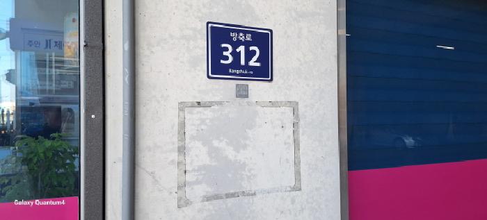 인천 미추홀구 주안동 1385-10, 1층125호 (주안동,주안제이타워2차지식산업센터) 외 1필지 근린상가 경매 사진 7
