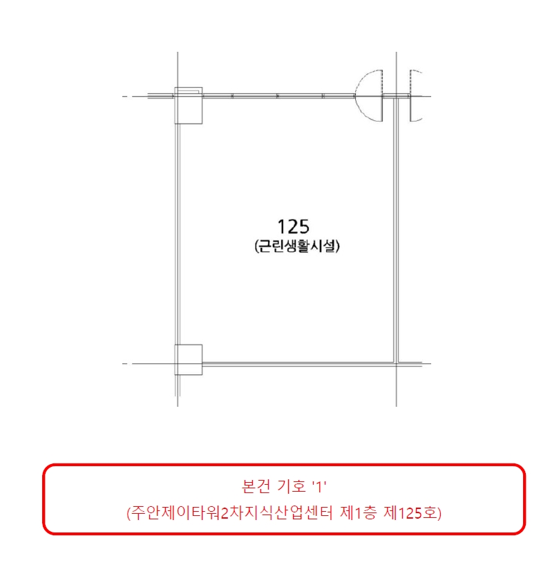 인천 미추홀구 주안동 1385-10, 1층125호 (주안동,주안제이타워2차지식산업센터) 외 1필지 근린상가 경매 사진 10