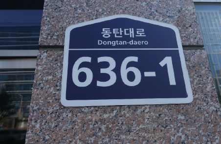 경기 화성시 영천동 873-5, 1층102호 (영천동,동탄역 센테라아이티타워2) 근린상가 경매 사진 11