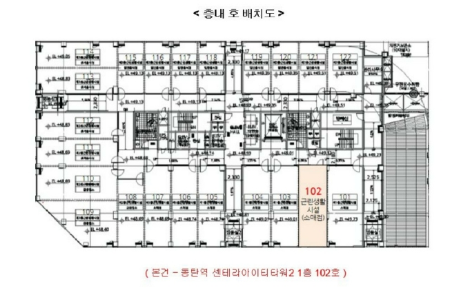 경기 화성시 영천동 873-5, 1층102호 (영천동,동탄역 센테라아이티타워2) 근린상가 경매 사진 24
