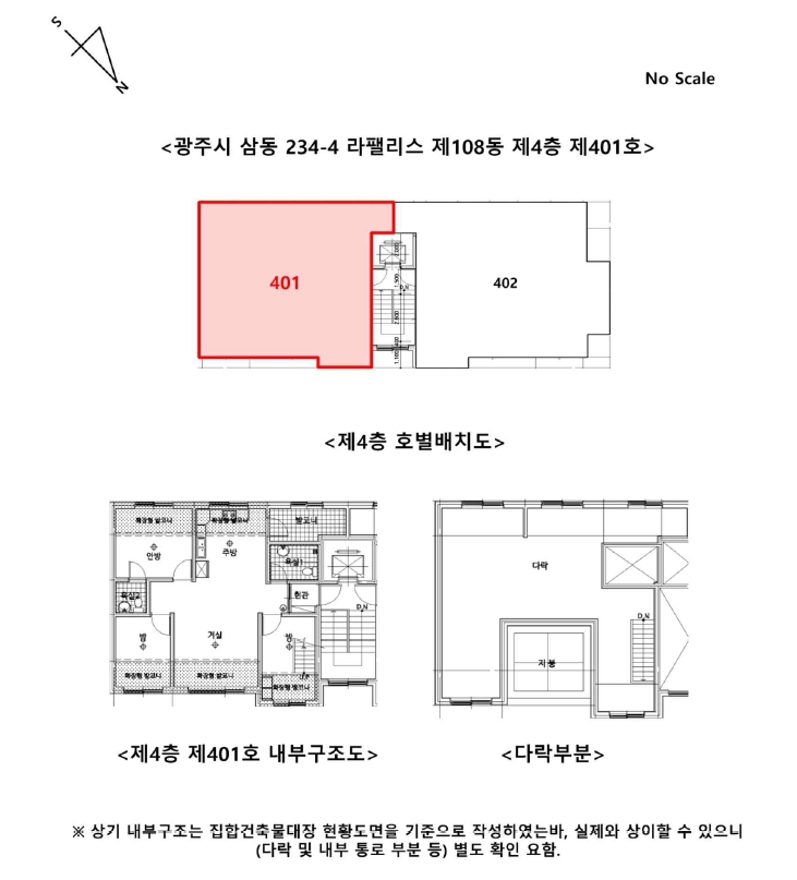 경기 광주시 삼동 234-4, 108동 4층401호 (삼동,라팰리스) 다세대주택 경매 사진 13