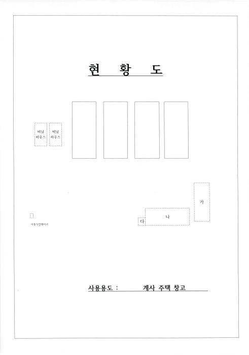 전남 나주시 공산면 화성리 484-5 외 1필지 동물및식물관련시설 경매 사진 19