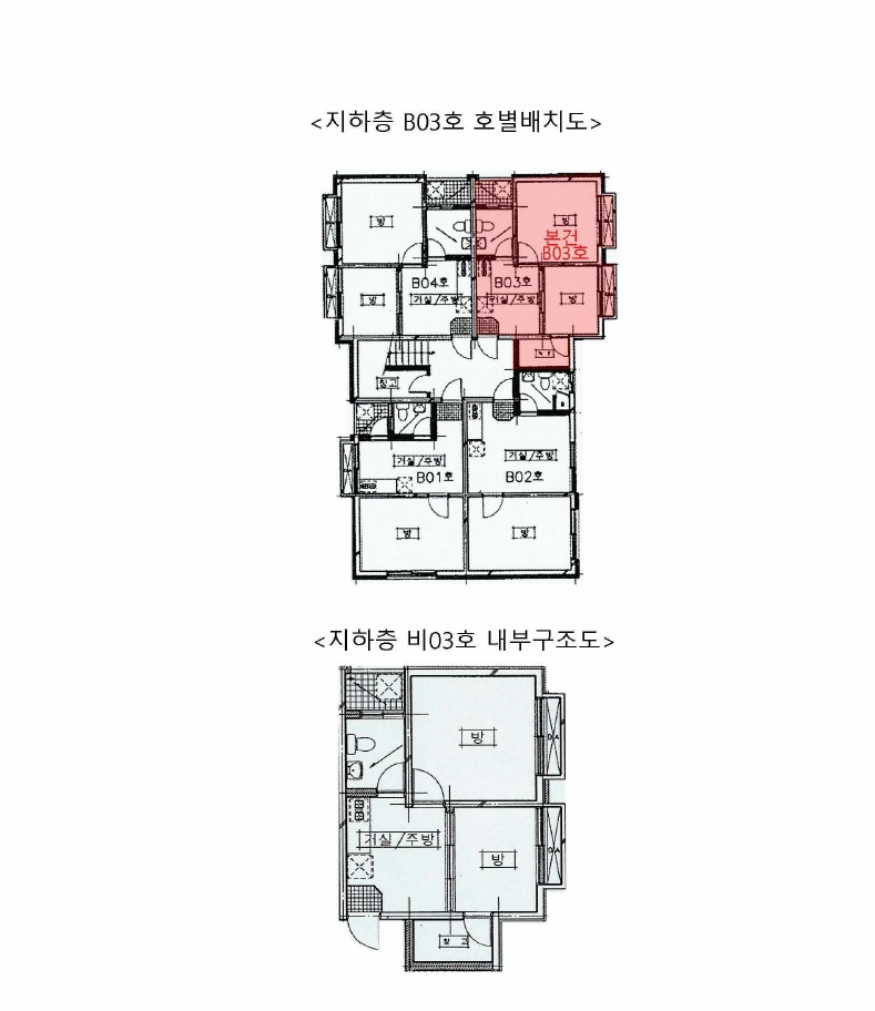 서울 종로구 명륜1가 78-33, 지하층비03호 다세대주택 경매 사진 13