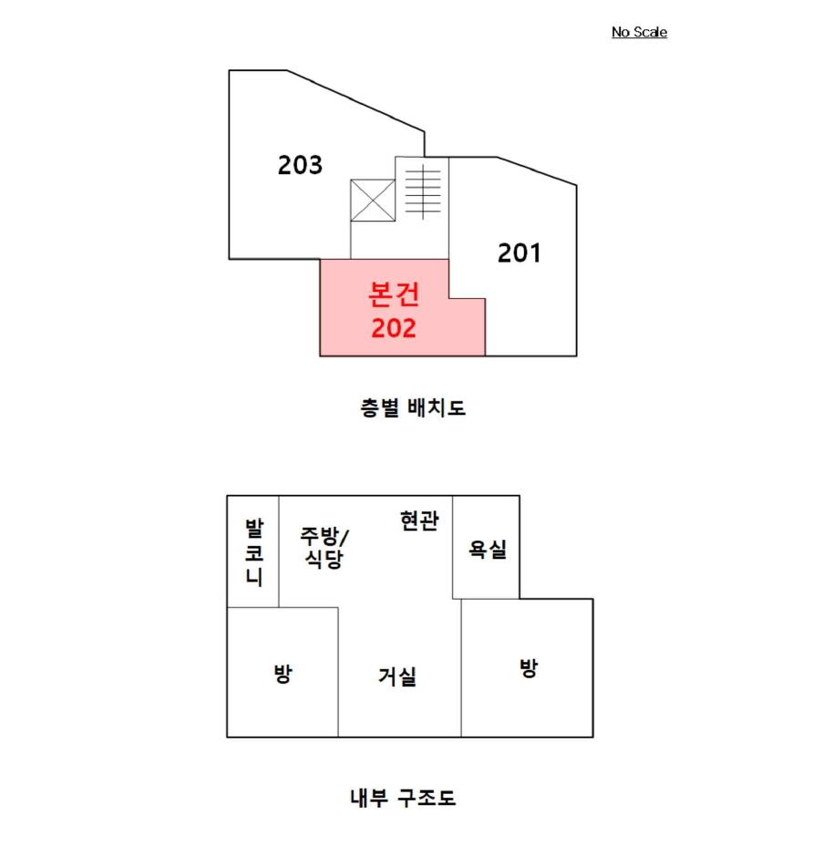 서울 구로구 개봉동 341-7, 제비동 제2층 제202호 (개봉동, 해마루) 외 4필지 도시형생활주택 경매 사진 9