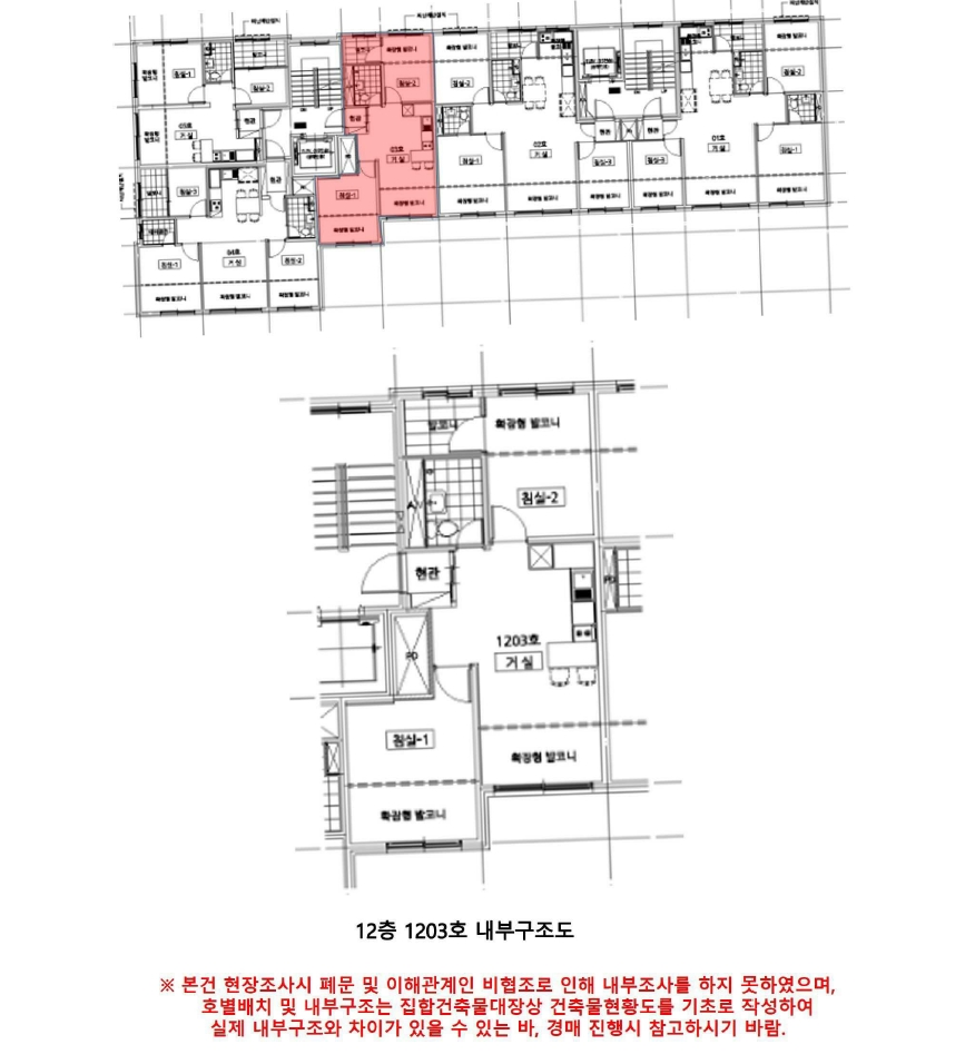 서울 강서구 화곡동 926-3, 제12층 제1203호 (화곡동, 메종드로제) 아파트 경매 사진 17