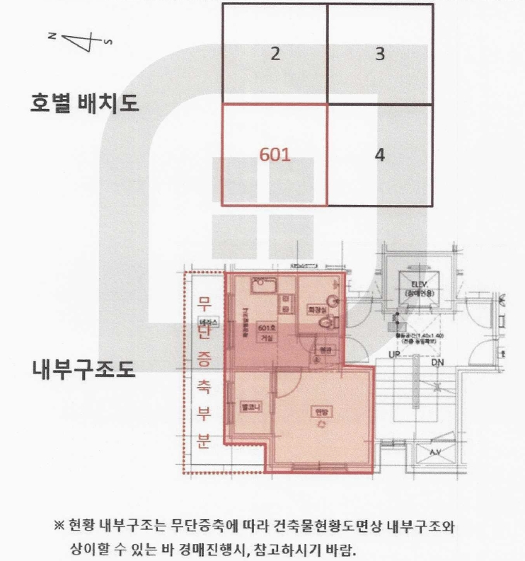서울 강서구 화곡동 424-100, 제6층 제601호 (화곡동, 비에스하우징2) 외 2필지 도시형생활주택 경매 사진 9