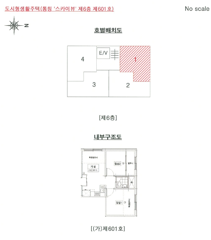 서울 동대문구 제기동 289-5, 6층601호 외 2필지 도시형생활주택 경매 사진 12