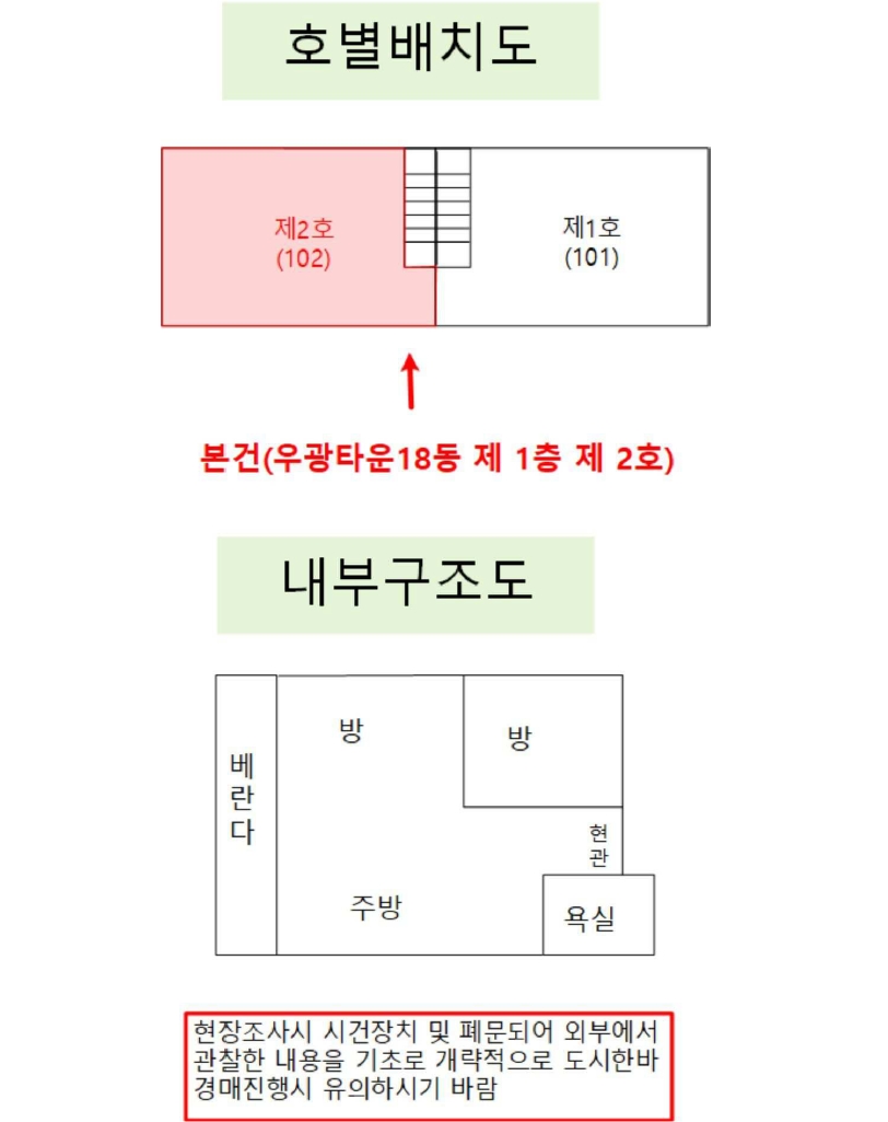 서울 강북구 수유동 486-784, 1층2호 다세대주택 경매 사진 14