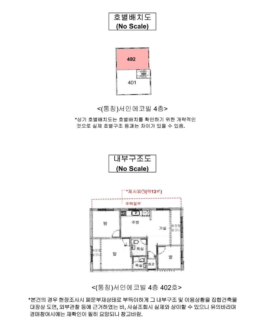 서울 강북구 우이동 23-34, 4층402호 다세대주택 경매 사진 15