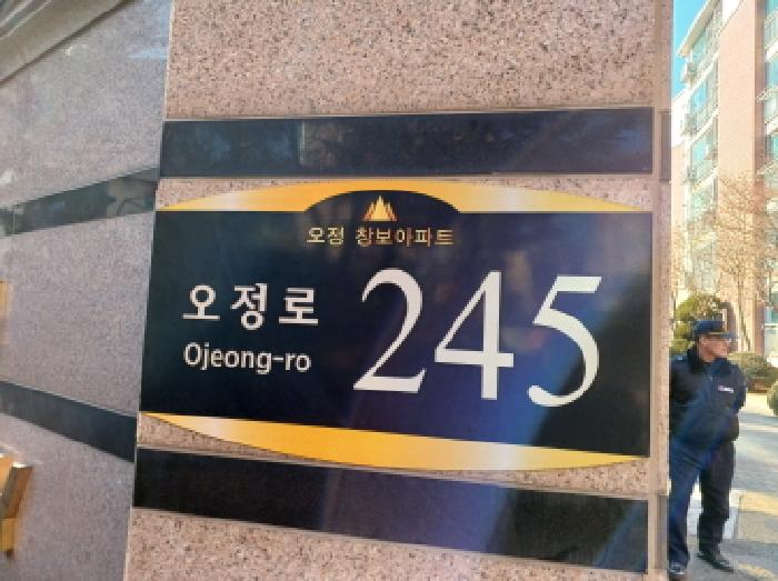 경기 부천시 오정구 오정동 373, 103동 3층308호 (오정동,창보아파트) 아파트 경매 사진 6