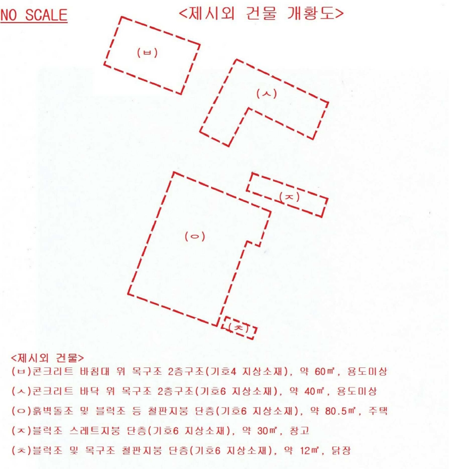 대전광역시 서구 오동 314 외 4필지 단독주택 경매 사진 103