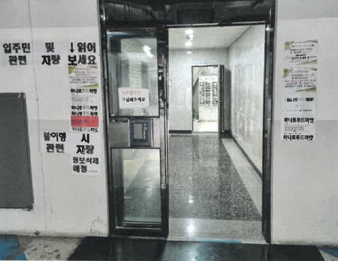 부산 부산진구 개금동 527-220, 3층314호 (개금동,개금인제빌리지) 외 4필지 오피스텔(주거) 경매 사진 6