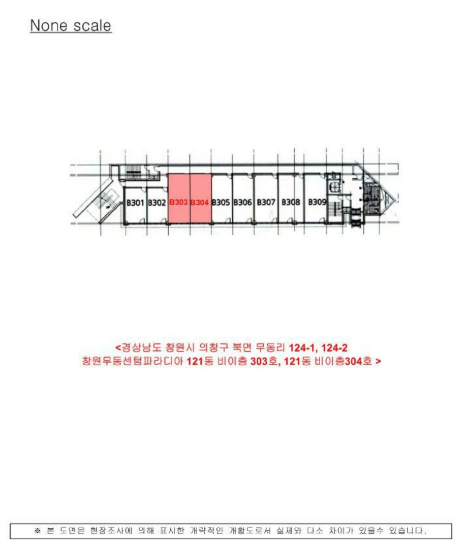 경남 창원시 의창구 북면 무동리 124-1, 121동 비이층303호 (창원무동센텀파라디아) 외 1개호 외 1필지 근린상가 경매 사진 10